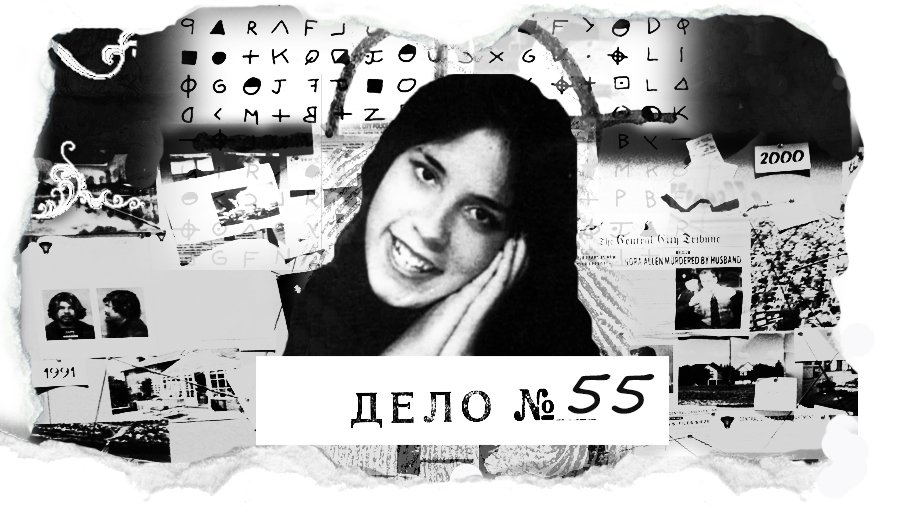 Она стала ОСОБЕННОЙ ЖЕРТВОЙ серийника смотреть онлайн