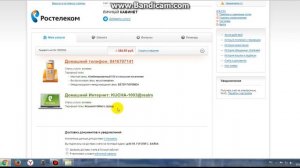 ТАРИФ ИГРОВОЙ ОТ РОСТЕЛЕКОМ!!