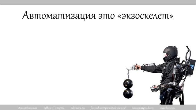 Что такое автоматизация в тестировании? смотреть онлайн