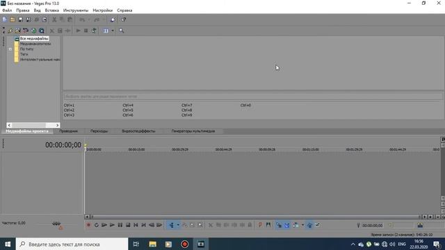 Как вернуть sony vegas первоначальный вид,как вернуть окна в сони вегас смотреть онлайн