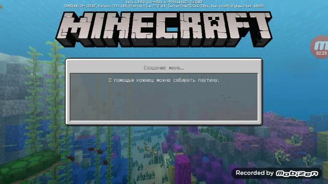 срочна вышла новая версия майнкрафта 1.9.0.2 смотреть онлайн