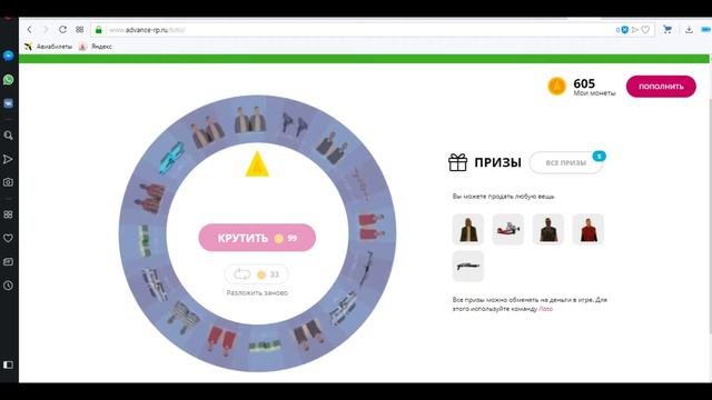 МОЖНО ЛИ ПОДНЯТЬ ДЕНЕГ НА РУЛЕТКЕ ADVANCE RP? смотреть онлайн