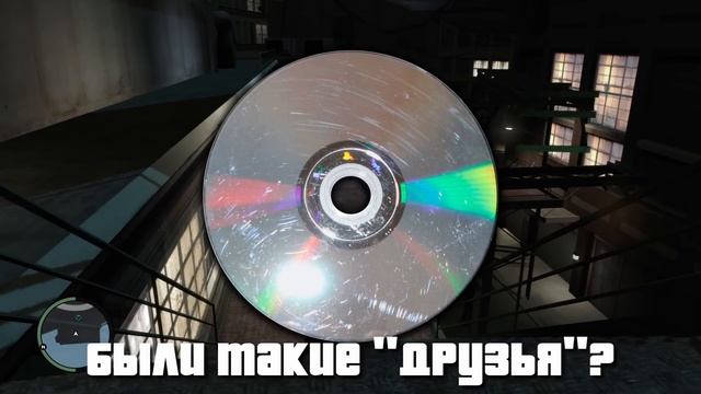 Как мы играли в GTA IV в 2008 году смотреть онлайн