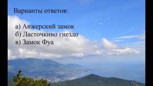 Викторина «Наш Крым» ко Дню воссоединения Крыма с Россией.