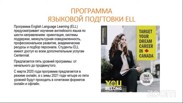Высшее образование и работа в Канаде смотреть онлайн