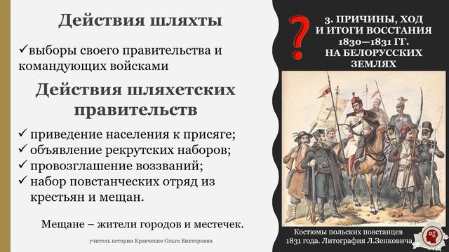 4-5. Общественно-политическое движение в пп. XIX в.. Изменения в политике российского правительства смотреть онлайн