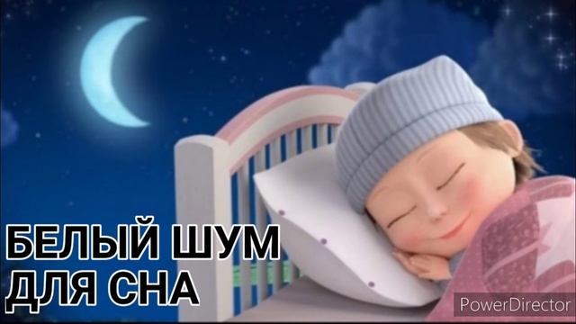 Белый шум для детей 2 часа ? Белый шум для сна смотреть онлайн