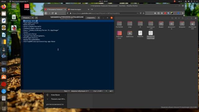Создаём ярлык- ссылку на рабочем столе Ubuntu 20.04 смотреть онлайн