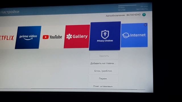 Удаление неудаляемых приложений на телевизоре Samsung, на ОС Tizen смотреть онлайн