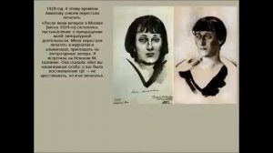 «Анна Ахматова. Биография в портретах»