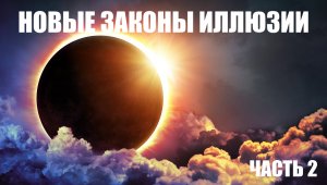 О ГЛАВНОМ  СОФООС часть 2