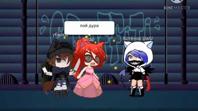 Meme (баю бай засыпай бейби)Gasha Club смотреть онлайн