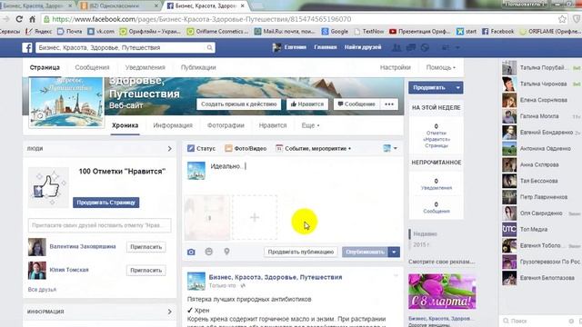 Как создать группу в фейсбук, оформление и настройки смотреть онлайн