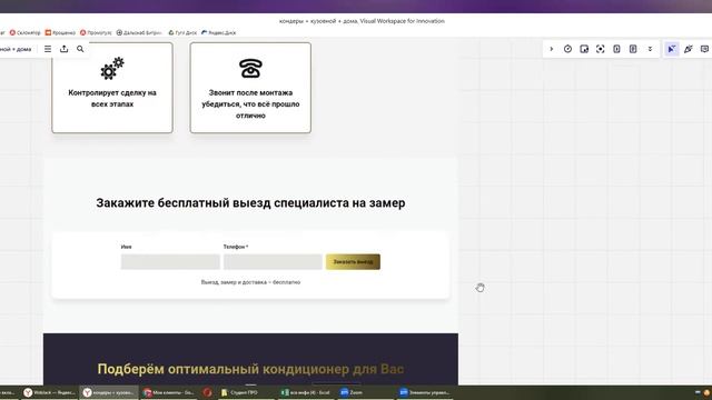Сайт + реклама для ниши продажа и установка кондиционеров смотреть онлайн