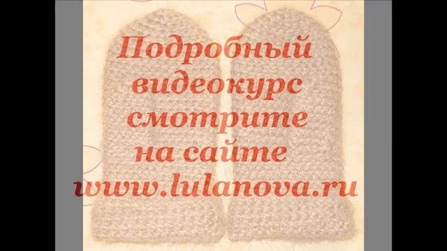 Варежки с пальчиками крючком смотреть онлайн