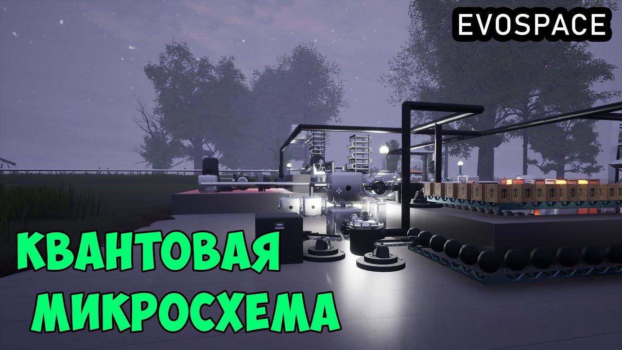 EVOSPACE ● Прохождение #11 - Квантовая микросхема смотреть онлайн