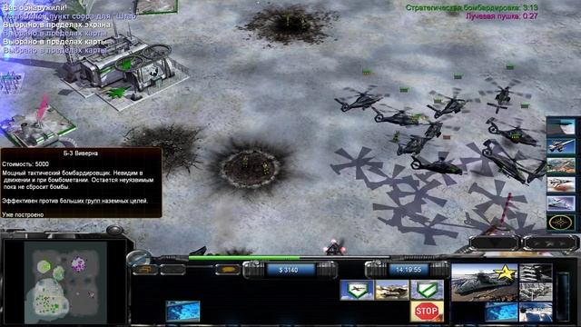 Command & Conquer Generals: Contra 009 patch 2 - ВОЕННО ВОЗДУШНЫЕ СИЛЫ США смотреть онлайн