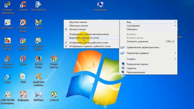Как выровнять ярлыки (значки) на рабочем столе? смотреть онлайн