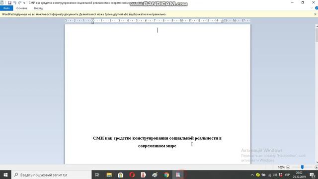 СМИ как средство конструирования социальной реальности в современном мире смотреть онлайн