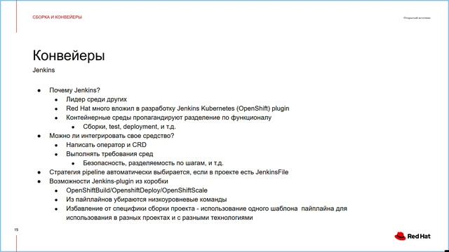 06 Code Ready Modern Application Development Approach смотреть онлайн