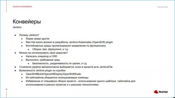 06 Code Ready  Modern Application Development Approach