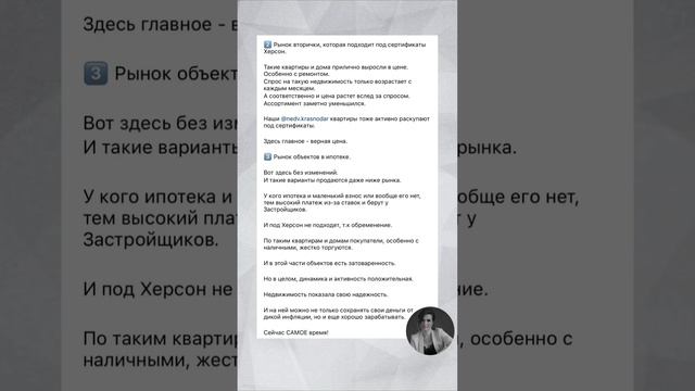 Ситуация на рынке недвижимости Краснодара сейчас #недвижимость #краснодар #ипотека #квартиры смотреть онлайн