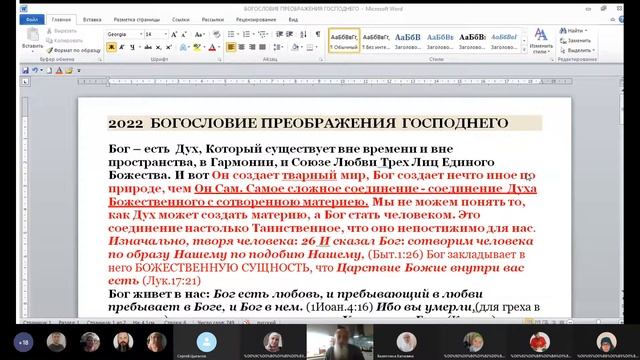 Воскресные занятия Ин.10:15. Толкование св. Иоанна Златоуста. Ведущий Виктор Савченко. 20.03.2022. смотреть онлайн