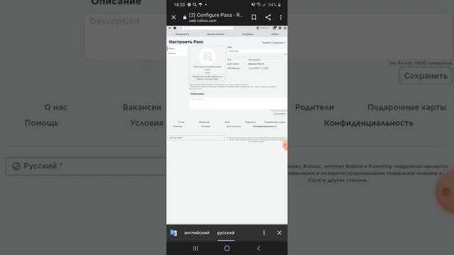 показиваю, как создать, гейм пасс❤🍭 (объясняю, и показываю что это работает❤🍭💗 смотреть онлайн