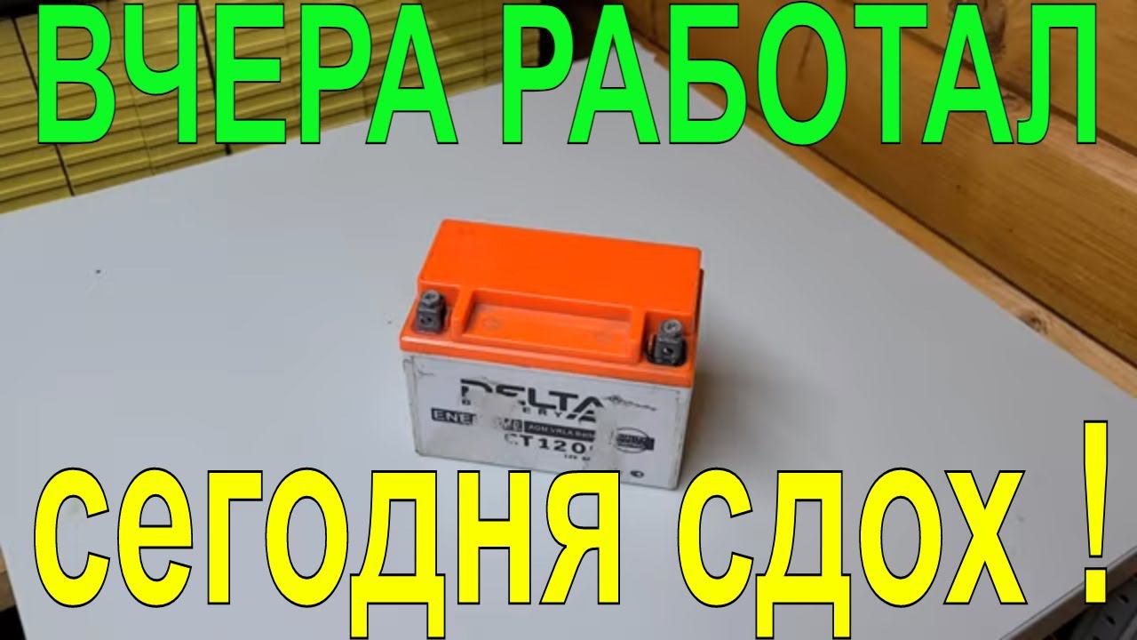 Это ДОЛЖЕН ЗНАТЬ КАЖДЫЙ! Внутренний обрыв аккумулятора. Как диагностировать за минуту, без приборов.
