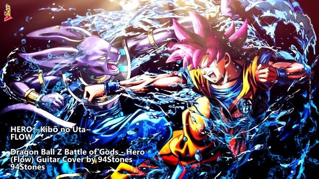 HERO - Song of Hope/Kibou no Uta Epic Dual Mix | Dragon Ball Z Battle of Gods смотреть онлайн
