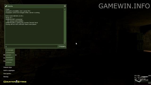 Как узнать IP сервера в CS 1.6 смотреть онлайн