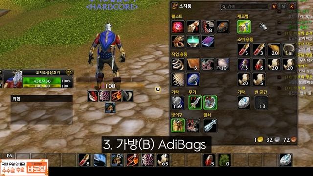 와우클래식 시작&복귀 애드온설치가이드 추천TOP9 ⭐시작 전 필수영상 (하코생존UP+직업세팅) смотреть онлайн