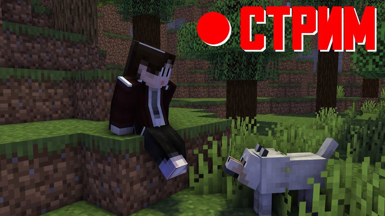 ДОРОГИ МОИ, ДОРОГИИИИИ. КВАДРАТНЫЙ ГЛОБУС ПРИВАТНЫЙ СЕРВЕР МАЙНКРАФТ 1.16.5 смотреть онлайн