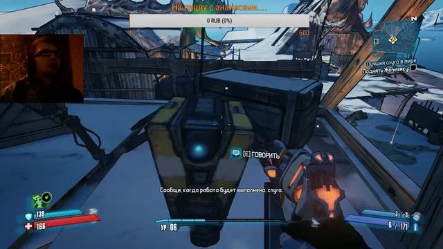 [Borderlands-2] Ну шо, пробнем? смотреть онлайн