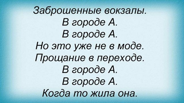 Слова песни Даша Суворова - Пеналы смотреть онлайн