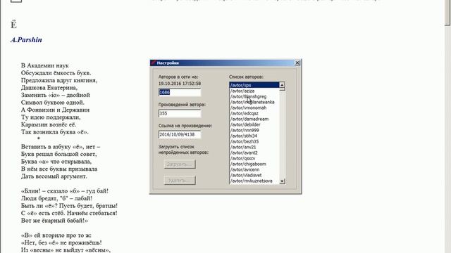 Стихобот - Лирик V 1.0