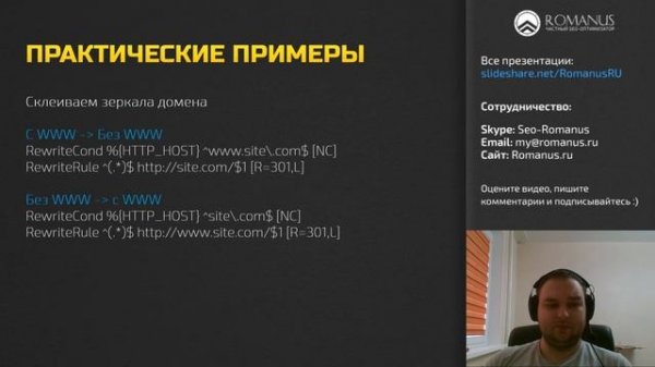 301 Редирект в .htaccess: Настройка переадресации для сайта