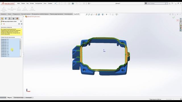 Совместное применение SOLIDWORKS и технологии 3D-сканирования для воссоздания твердотельных моделей смотреть онлайн