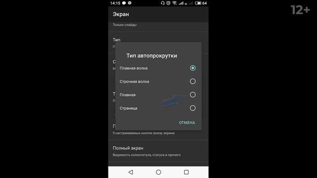 Электронная книга на Aндроид. Как читать электронные книги со смартфона. 12+ смотреть онлайн