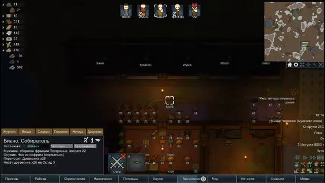 RimWorld. №2 Потеря моей ноги смотреть онлайн