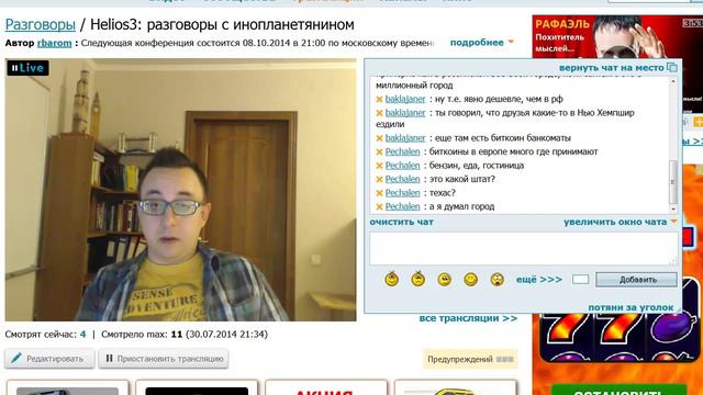 Видео-конференция 10. Условия жизни в различных регионах планеты. смотреть онлайн