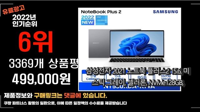 광고 이거 진짜 강추 기가바이트 게이밍노트북 상품 추천순위 top10 смотреть онлайн