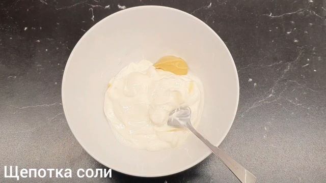Домашний Диетический майонез | Homemade diet mayonnaise #mayonaise#foodblogger смотреть онлайн