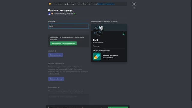 Как получить роль в Discord канале? смотреть онлайн