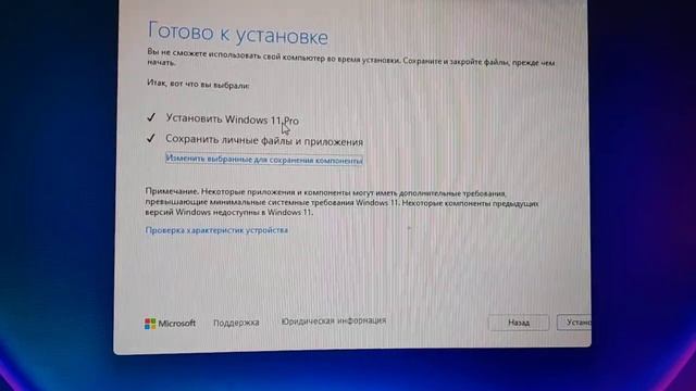 Обновляем до Windows 11 Insider Preview Build 22616 (старое железо). смотреть онлайн