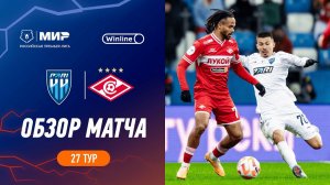 Обзор матча «Пари НН» – «Спартак» | Мир РПЛ 2023/24