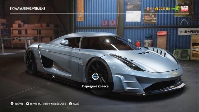 САМАЯ БЫСТРА МАШИНА KOENIGSEGG REGERA ТЮНИНГ - NEED FOR SPEED PAYBACK смотреть онлайн