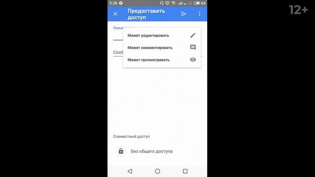 Гугл документы с телефона смотреть онлайн
