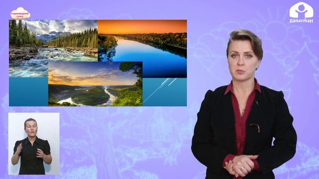 Родиноведение 3 класс / Водные богатства Кыргызстана / ТЕЛЕУРОК 24.12.20 смотреть онлайн