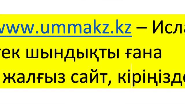 Мен өзім қай сектаданмын смотреть онлайн